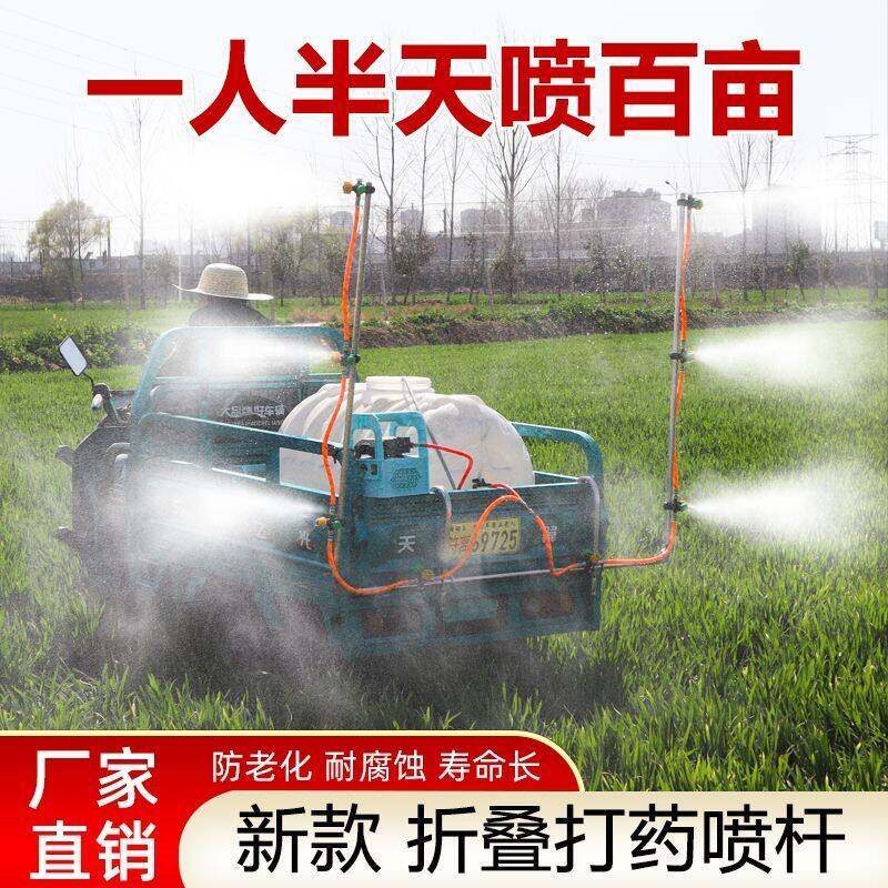 新款高压喷雾器挂式折叠喷杆打药支架打药机全套三轮车打药机悬挂