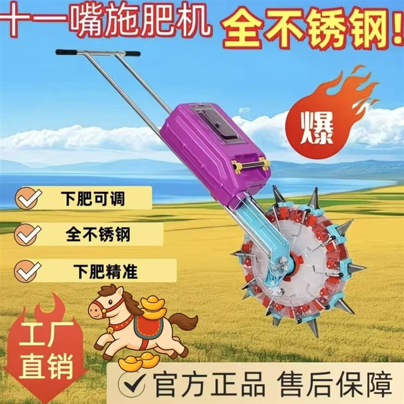 新款加厚大蒜玉米滚轮式施肥精准施肥器不锈钢加大加厚肥箱
