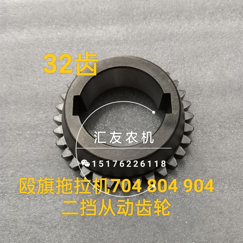欧旗拖拉机配件 704 804 904 变速箱齿轮 二档从动齿轮 二档齿轮