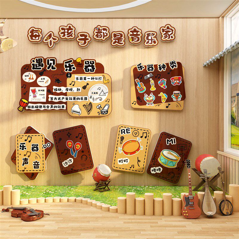 音乐教室墙面装饰布置钢琴行房培训机构文化幼儿园区环创主题成品