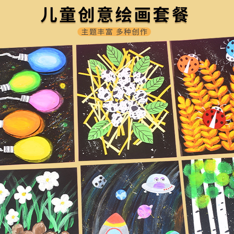 儿童画画套装绘画工具幼儿园美工区手工diy创意画美术课程材料包