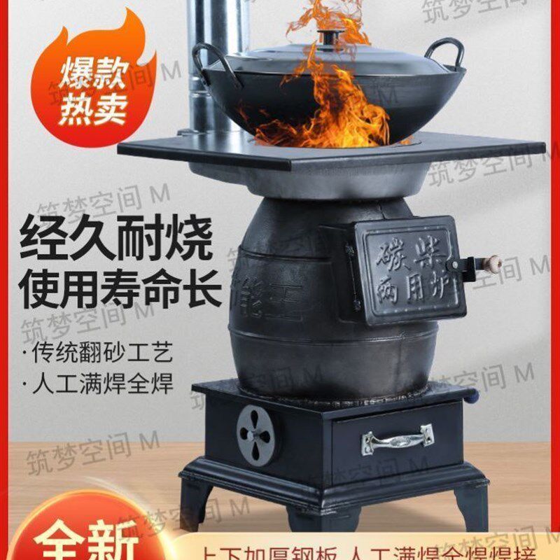 炉子家用取暖炉室内柴火炉灶柴煤两用煤炭铸铁炮弹烧木柴农村烤火