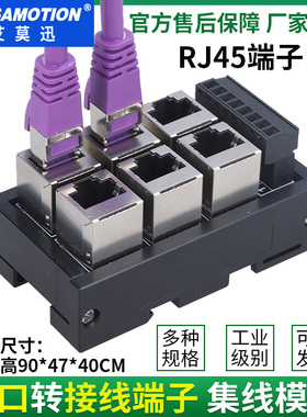 RJ45转端子电路板以太网口 转接线端子集线器模块端子台23456孔插