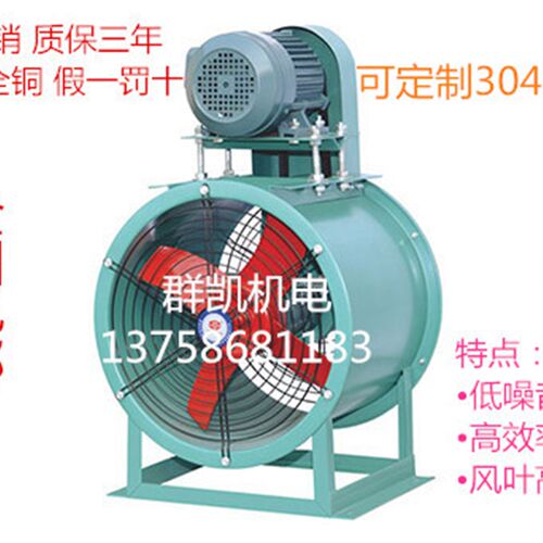 KT40群凯外置式耐高温轴流风机管道送风机工业抽风机大风量通风机