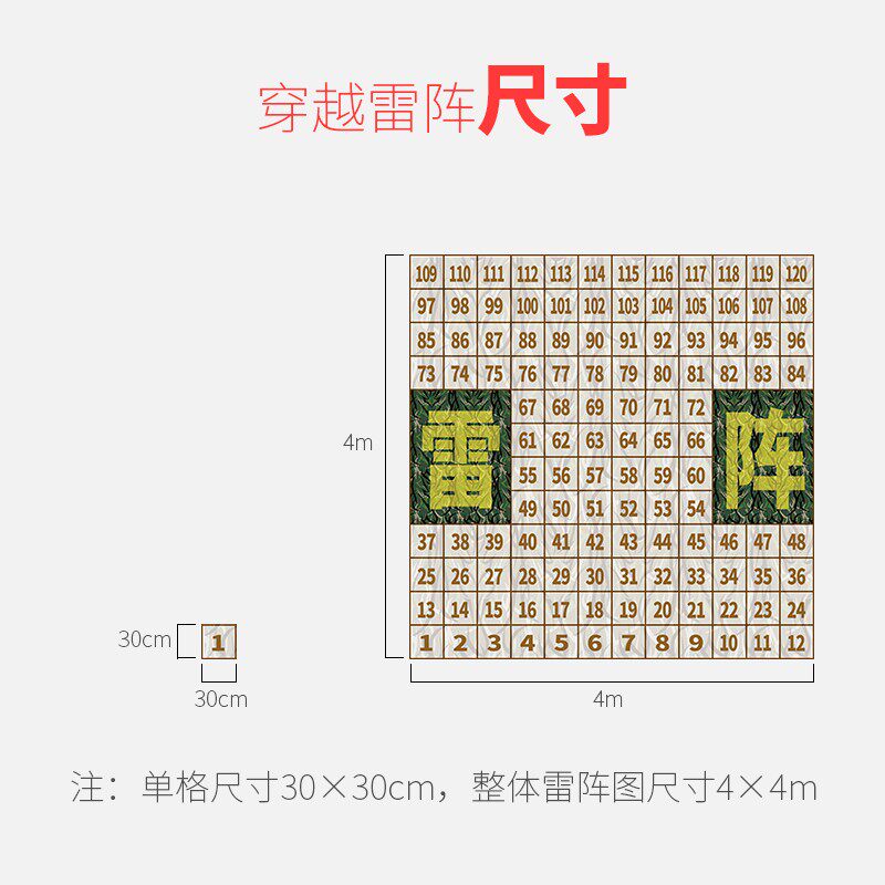 久拓 穿越雷阵 突破雷阵 雷阵图 团队游戏素质拓展培训练器材道具