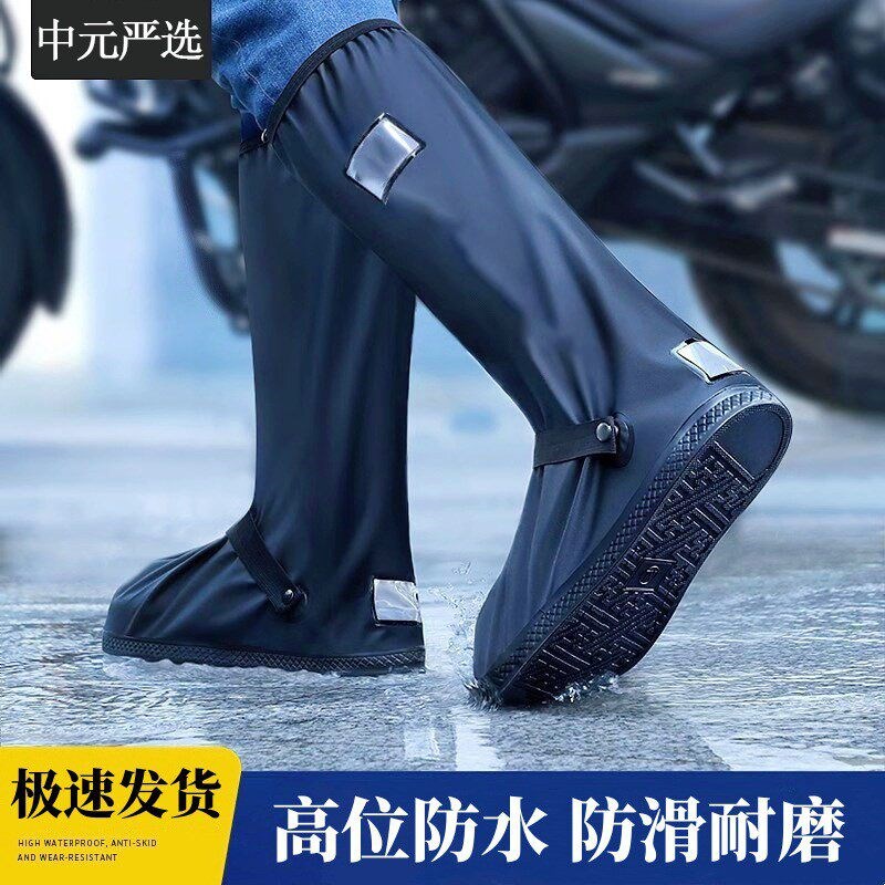 防水雨鞋套男女通用高筒防滑加厚耐磨雨靴套下雨天脚套不湿鞋鞋套
