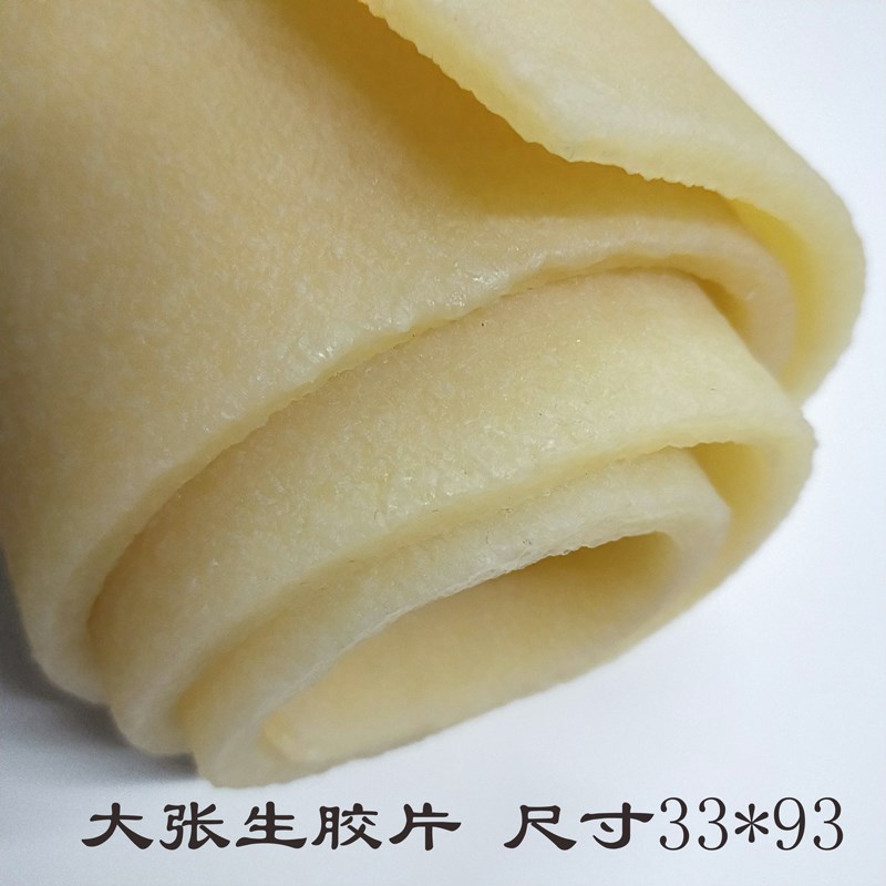 斯里兰卡进口大张生胶块生胶擦白色生胶片擦胶片可做鞋底生胶去污