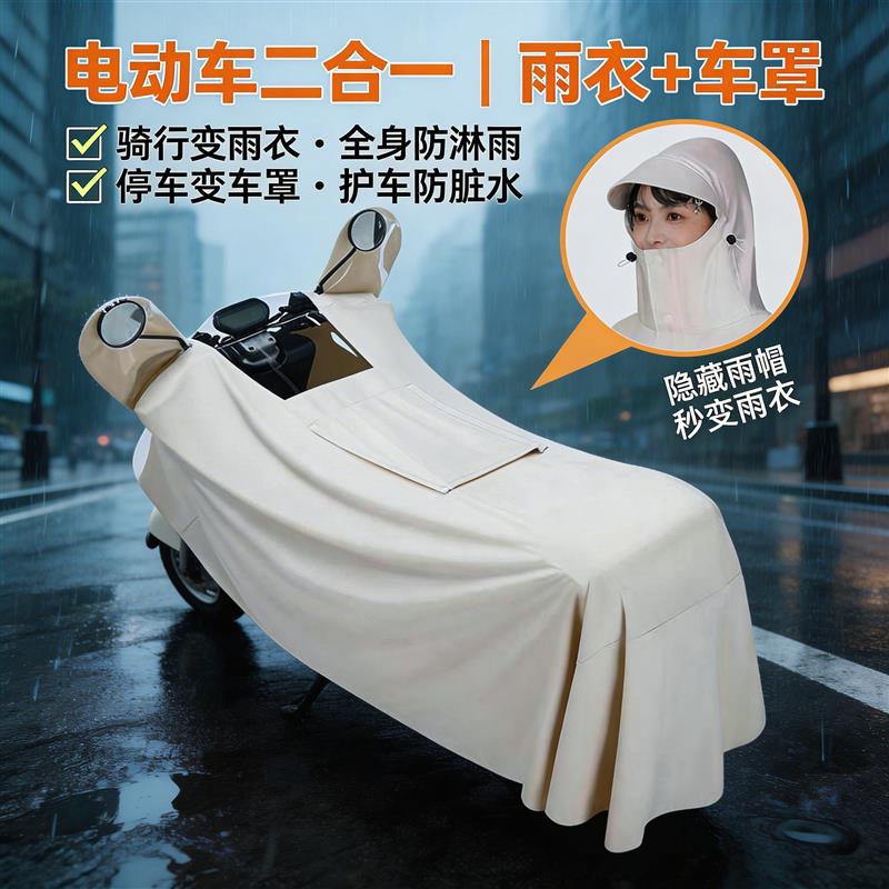 雨衣长款全身防暴雨电动车防雨罩雨衣二合一车头全包型加厚加大