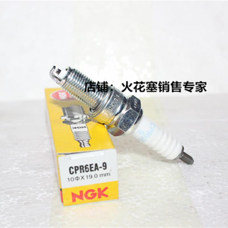 新大洲SDH110飘悦威武110适用NGK火花塞CPR6EA-9对应CPR6EA-9S