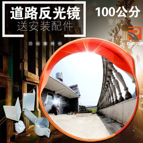 道路广角镜公路转弯镜车库80cm室内反光镜超市防盗1米室外凸面镜