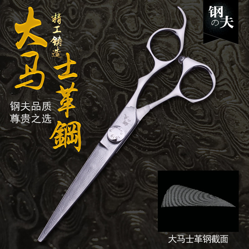 钢夫大马士革钢发型师剪刀6寸平剪美发剪刀美发剪理发师私人订制