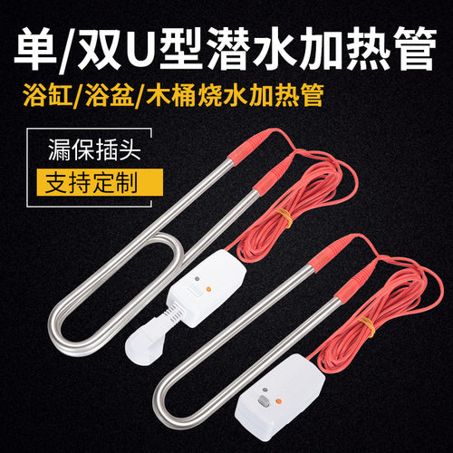 热得快电热棒加热管热的快烧水器安全洗澡烧水棒电加热棒220V3KW