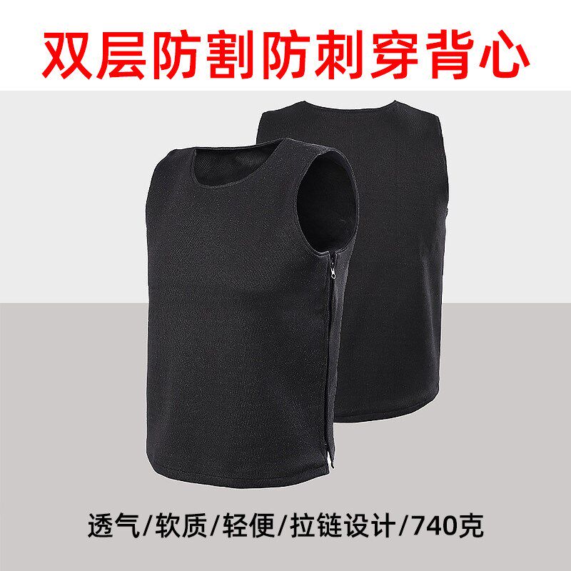 拉链防刺背心凉感轻薄柔性软质防护服防砍防割防刺服学校银行安保