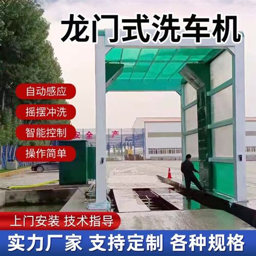 龙门洗轮机全自动摇摆式洗车平台隧道式商混站煤矿建筑工地定制