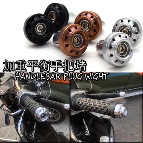 小牛电动车N1S/U+/U1/M+/M1/G0/Uqi高端改装不锈钢平衡端子手把堵