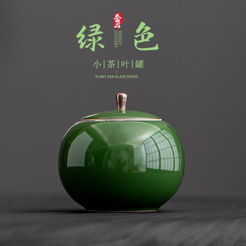 绿色陶瓷茶叶罐密封小罐子便携式迷你存茶罐单管茶叶包装礼盒定制