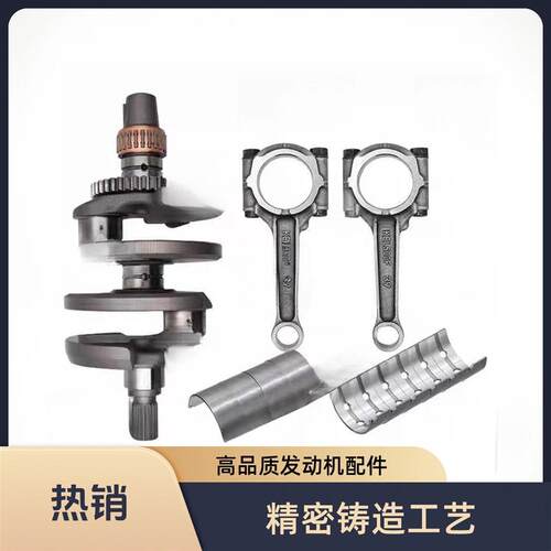 隆鑫KE500无极500R恒舰500 CU525凯越500F525X发动机曲轴连杆轴瓦