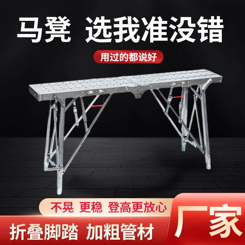 便携多功能装修折叠马凳伸缩升降施工架脚手架(佰耐登)
