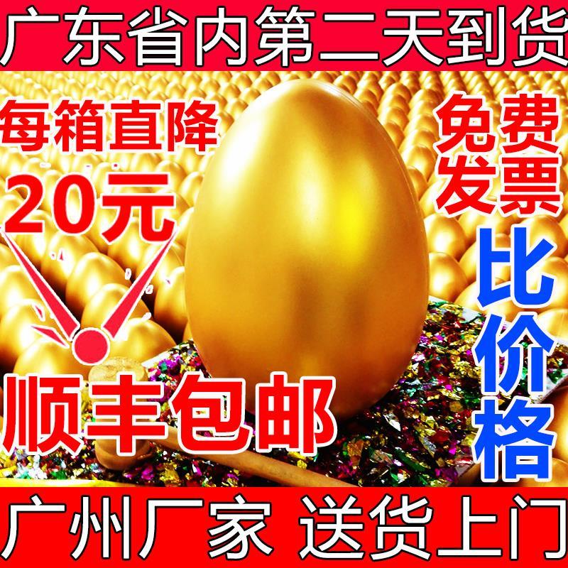 金蛋彩蛋抽奖游戏道具砸彩蛋金蛋抽奖金蛋架子开业砸金蛋道具用品