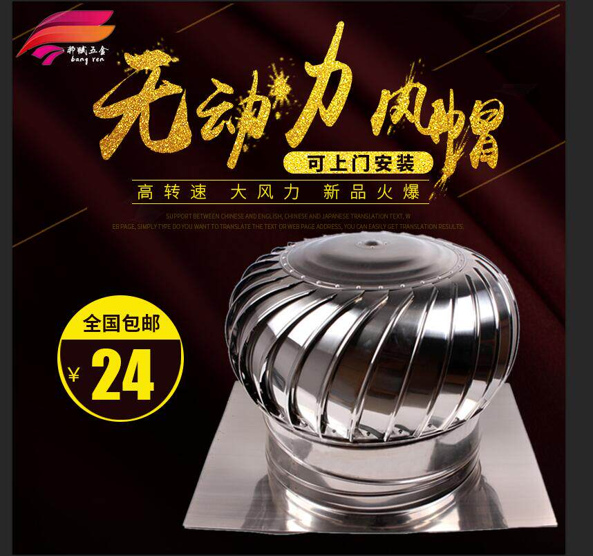 屋顶304不锈钢无动力风帽风机换气扇自转风球厂房烟道排气通风器