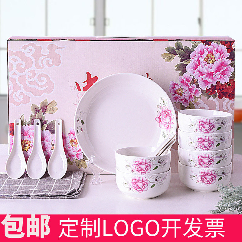 陶瓷碗套装13/14头碗勺碗盘套装礼品餐具礼盒装婚庆回礼定制