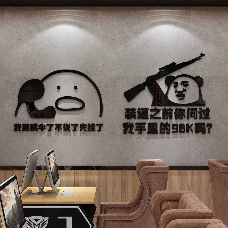 绝地求生海报墙面贴纸网吧电竞房间布置吃鸡游戏卧室装饰3d立体