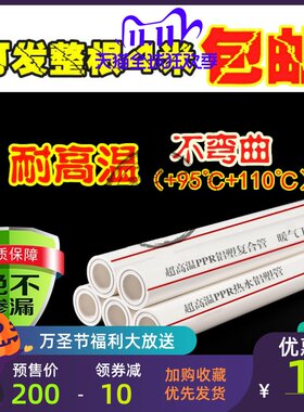 耐高温PPR铝塑管热水管1寸暖气管32热熔铝塑复合管稳态管锅炉管