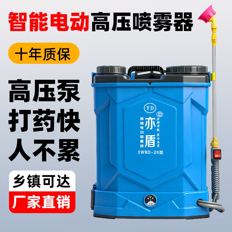 新型农用电动喷雾器全自动款高压洒药桶背负式高级打药机消毒26款