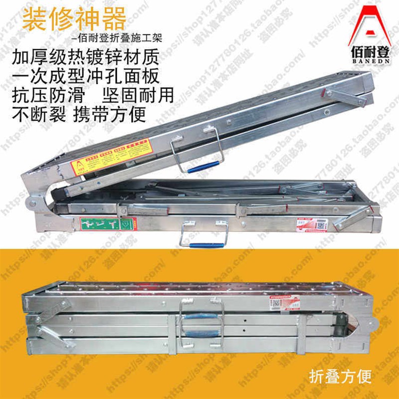 佰耐登加厚便携多功能装修折叠马凳伸缩升降施工架脚手架
