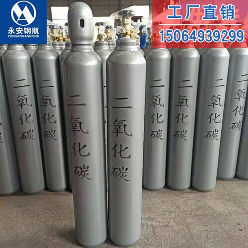 二氧化碳瓶小瓶40升15升10升氧气钢瓶氩气瓶氮气瓶CO2瓶工厂直销