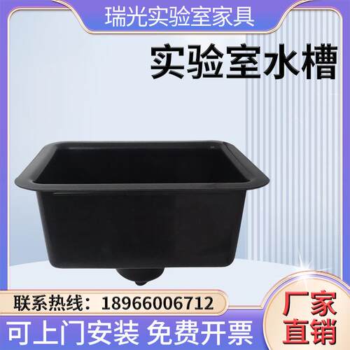 实验室化验室水槽高密度耐酸碱PP水槽洗手盆550*450*300送下水管