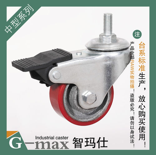 智玛仕3寸中型双轴承丝杆双刹铁芯PU静音耐磨万向轮(轮径75mm)