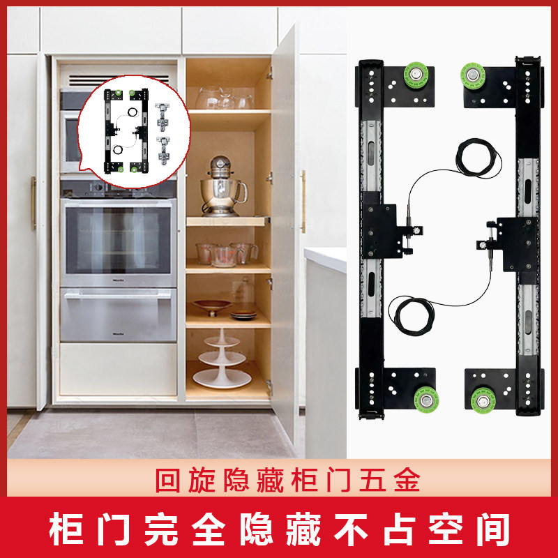 衣柜橱柜隐藏回旋门滑轨侧装插入式滚轮折叠门伸缩口袋门五金配件