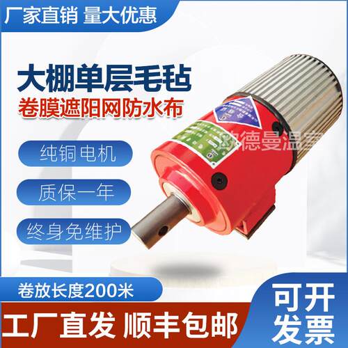 大棚电动卷膜器150米 防水温室大棚卷膜机自动放风机侧卷自动卷帘