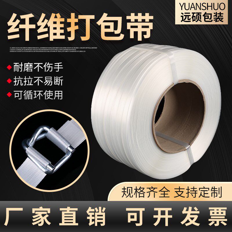 聚酯纤维打包带包装手工捆绑捆扎用回形打包扣绳13 16 19 25 32mm