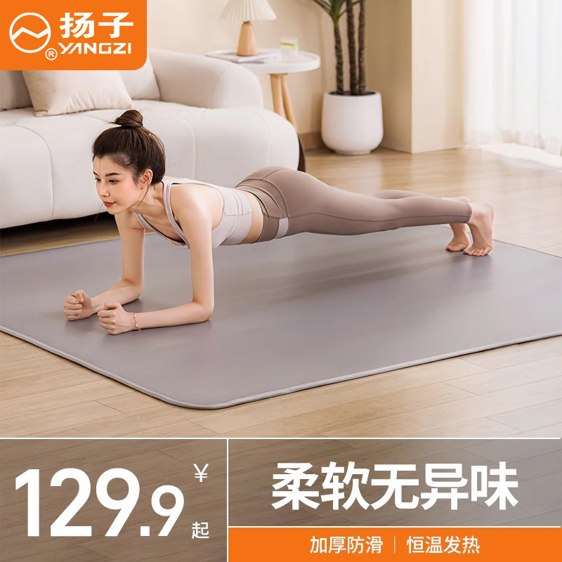 地暖垫家用加热地垫石墨烯碳晶电热垫电热地毯发热瑜珈垫客厅恒温
