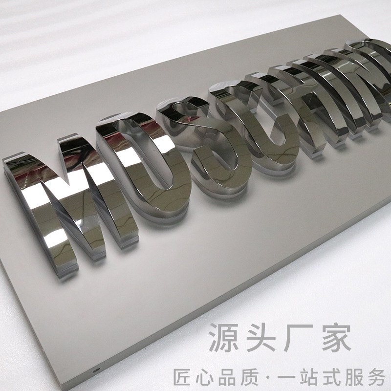 LED金属发光字创意不锈钢弧形背光字商场门头广告招牌字异型字