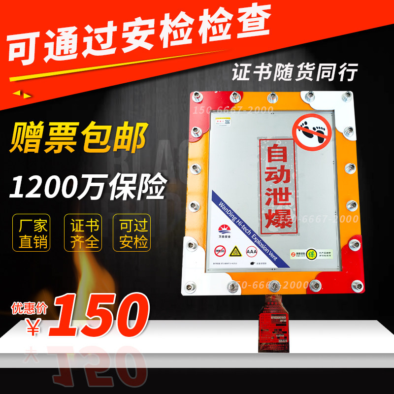 泄爆片装置卸爆防爆片粉尘隔爆阀无火焰平板型万鼎爆破除尘器设备