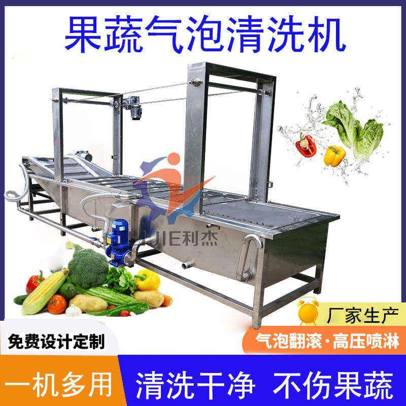 供应番茄气泡清洗机秋葵气泡清洗设备压喷淋辣椒气泡清洗机