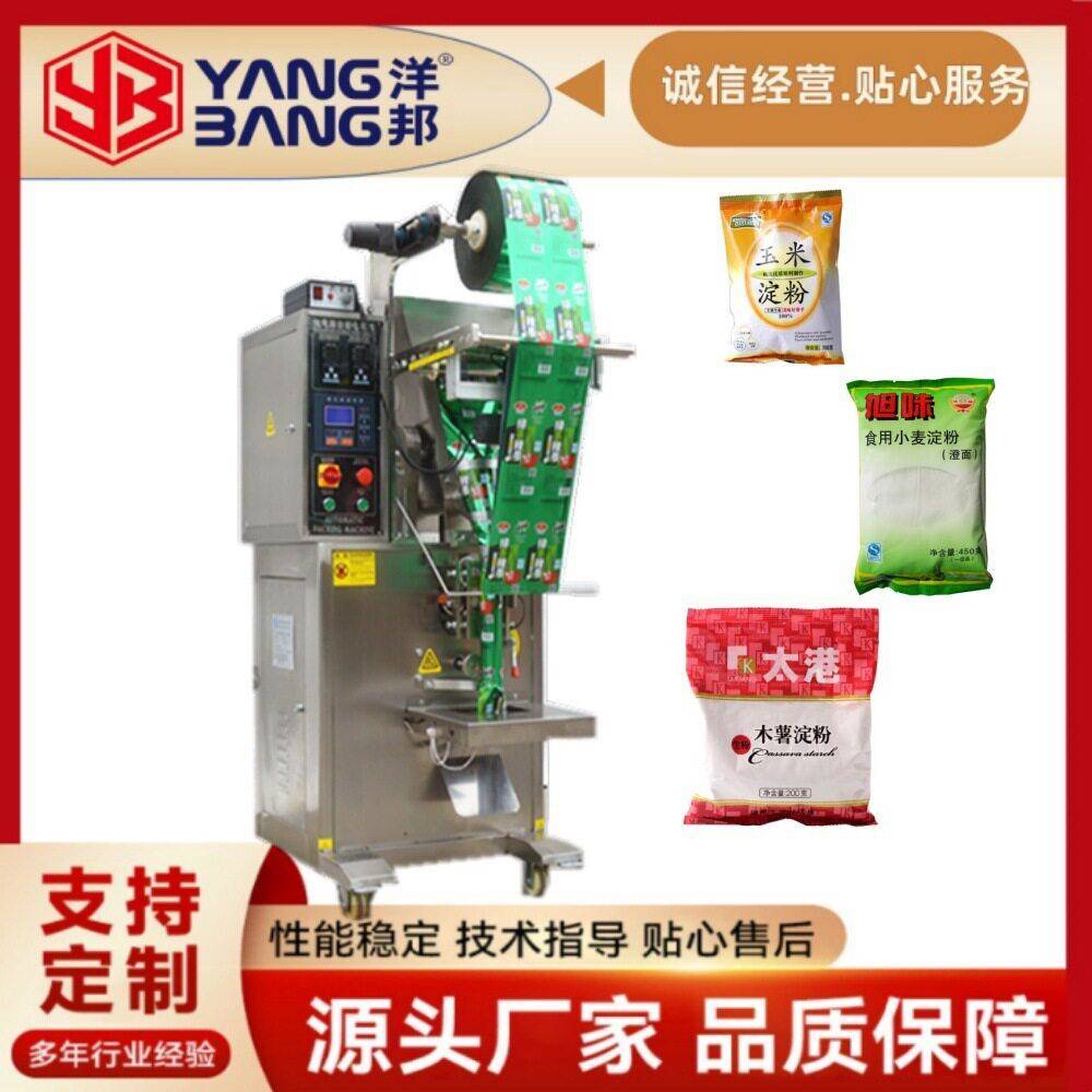 300F全自动定量粉剂包装机淀粉调味粉蛋白粉果粉等物料适用