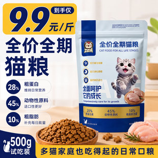 鲜肉猫粮10斤5kg成猫幼猫全价通用型流浪猫土猫狸花营养实惠装