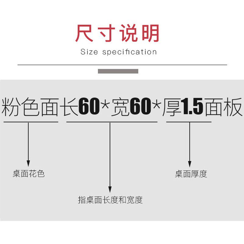 烤火桌面 桌子面板 取暖桌面 餐桌面板 桌子桌面 台面