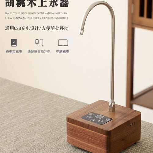 胡桃木抽水器实木USB充电式桶装水吸水器家用智能电动自动上水器