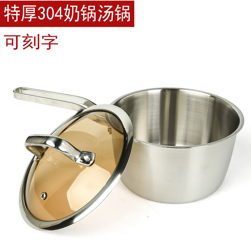 304不锈钢单柄锅辅食奶锅汤锅双耳锅特厚电磁炉通用小火锅泡面锅