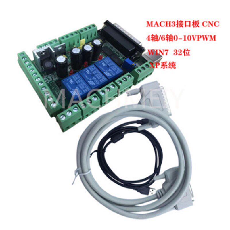 雕刻机 MACH3接口板 CNC 4轴 最高6轴 0-10VPWM