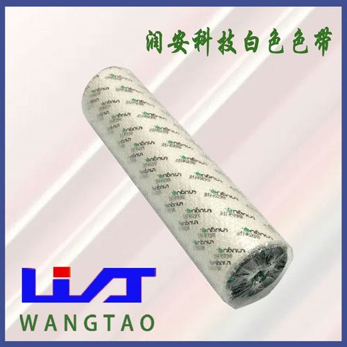 润安白色热转印色带条打印碳带卷玉樵夫奥德利激光条幅机色带45