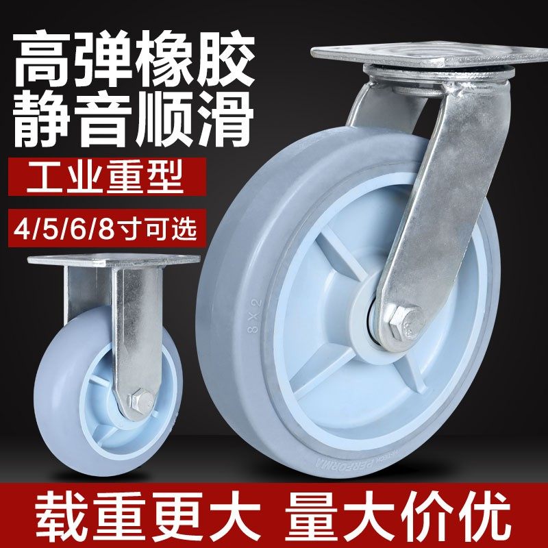 6寸万向轮子加重型带刹车工业平板拖车小推车458寸橡胶超承重脚轮