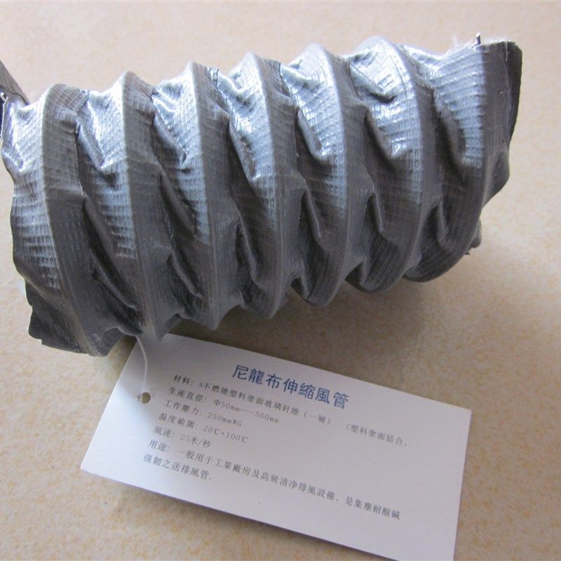 尼龙布通风管100mm耐高温排烟管阻燃带钢丝伸缩灰色高温布管