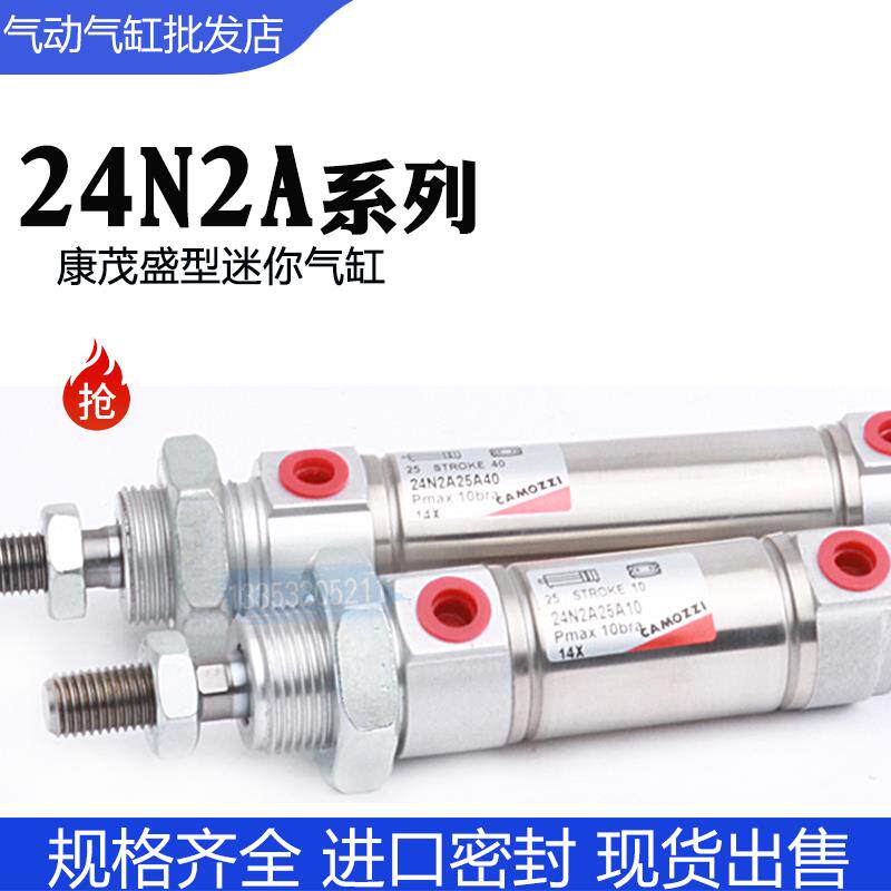 康茂盛242/252不锈钢迷你气缸24225025/50/080/100