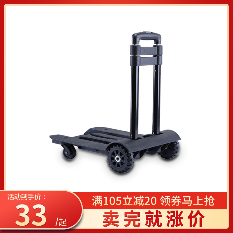 手拉车小拖车买菜车小拉车折叠小推车便携拉货车行李购物车拉杆车